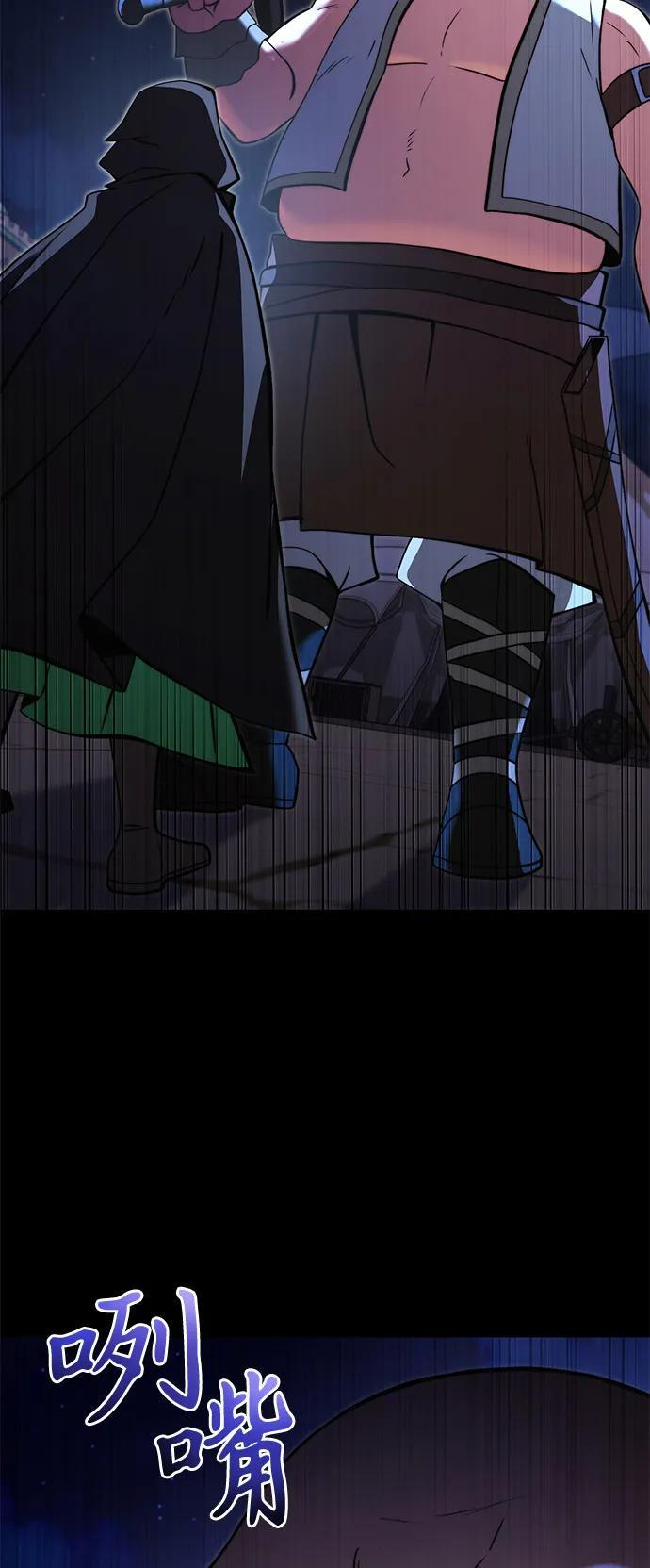 第2季 第9话 第52页