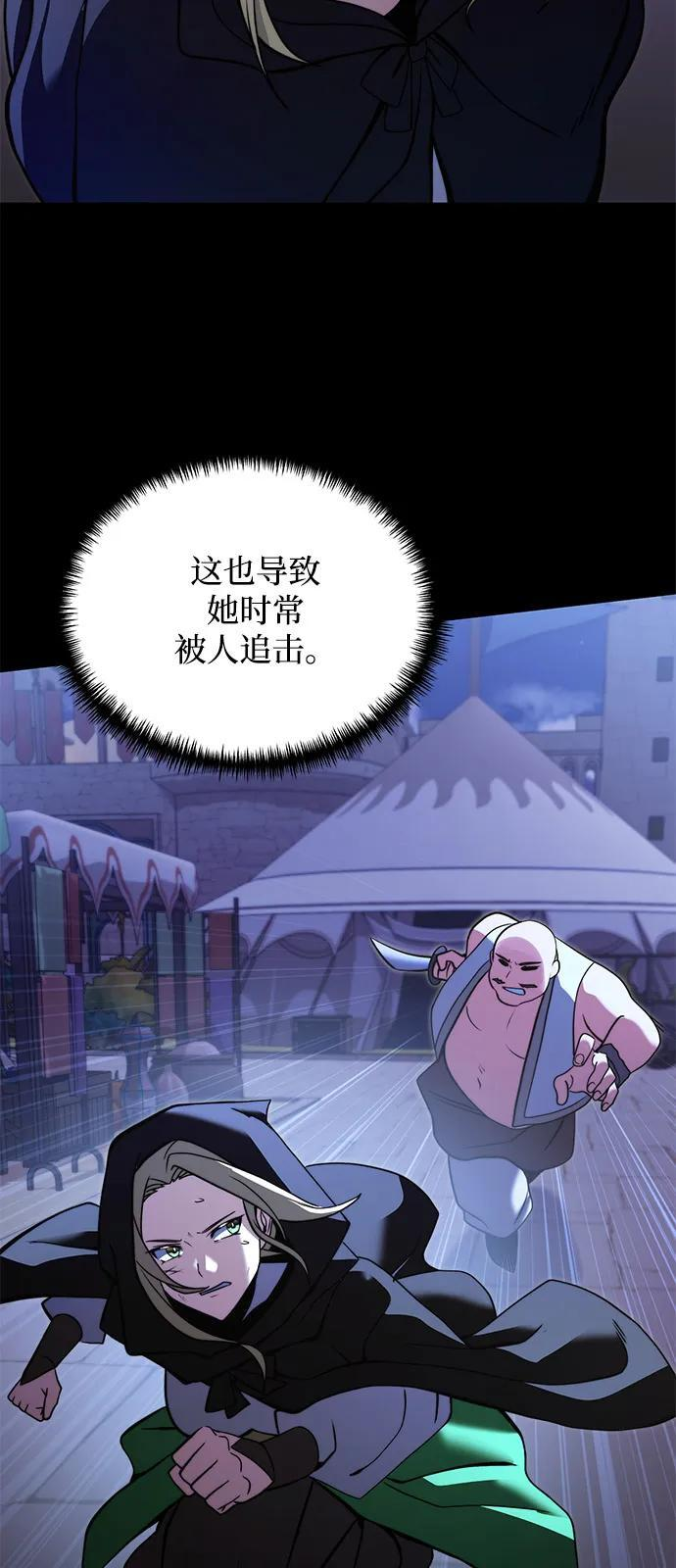 第2季 第9话 第54页