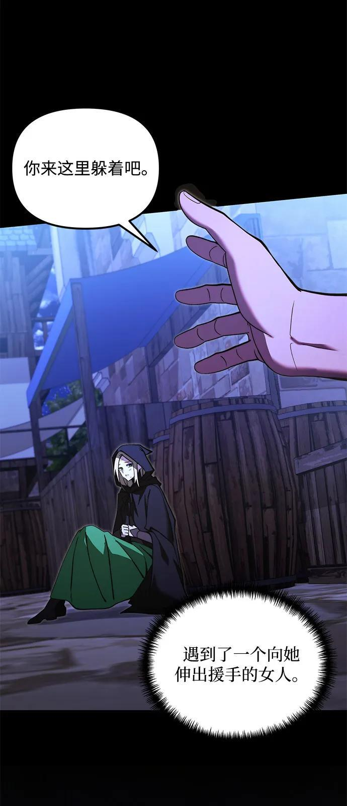 第2季 第9话 第58页