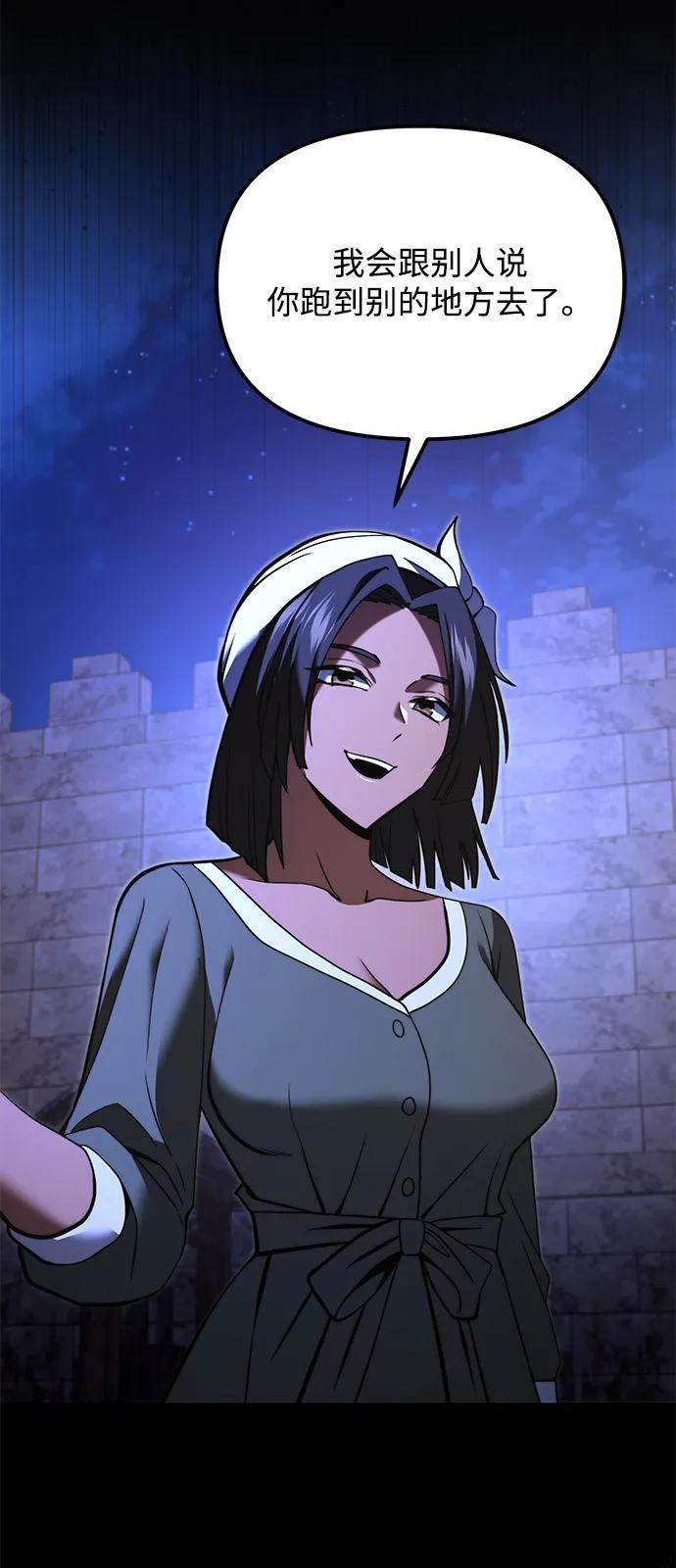 第2季 第9话 第59页