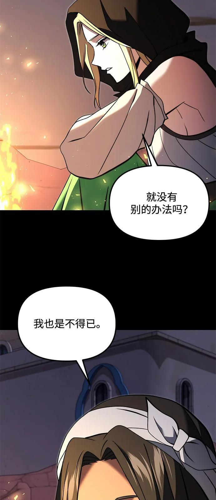 第2季 第9话 第68页