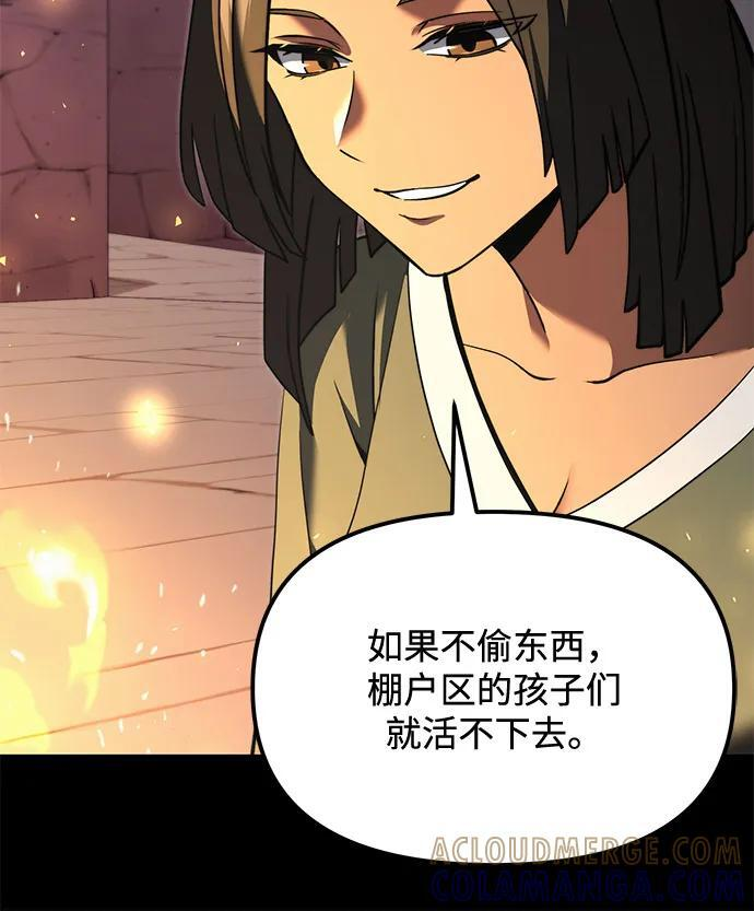 第2季 第9话 第69页