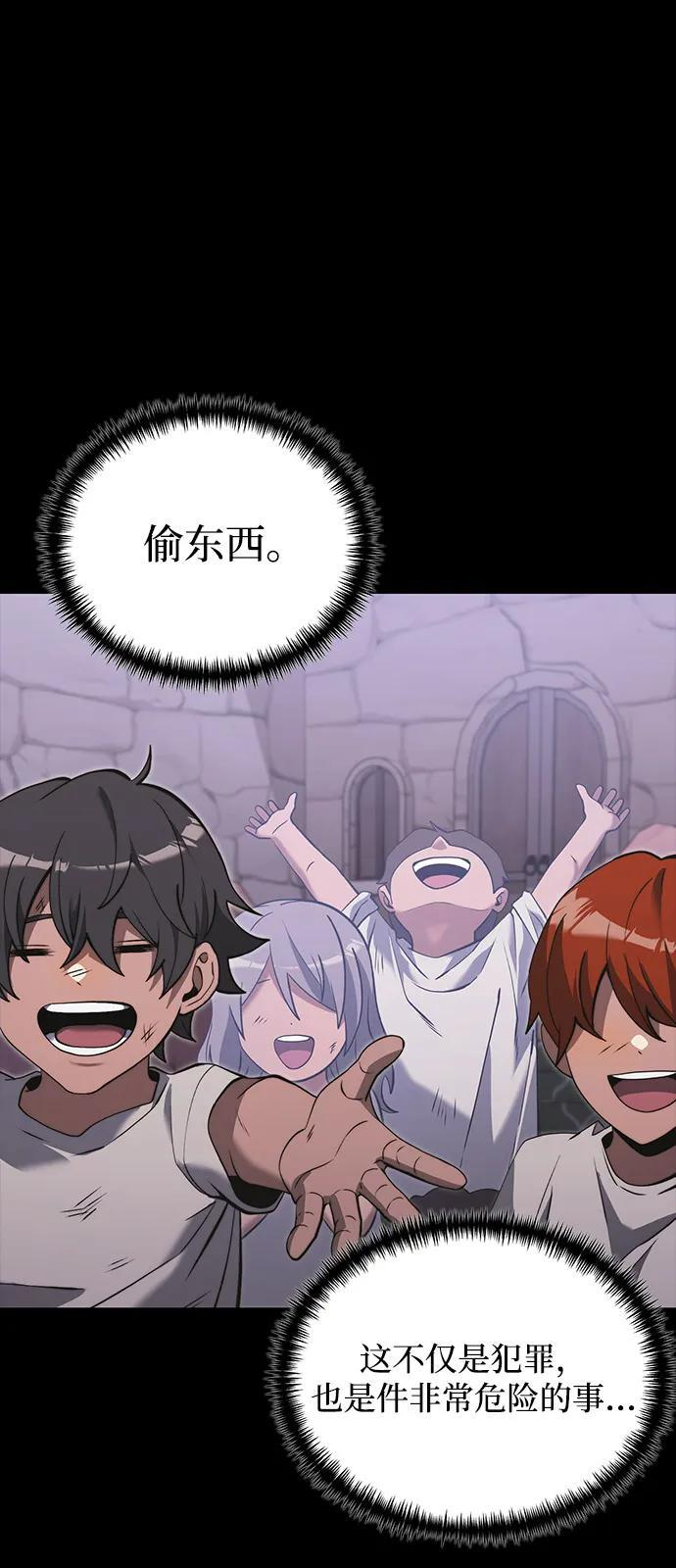 第2季 第9话 第70页