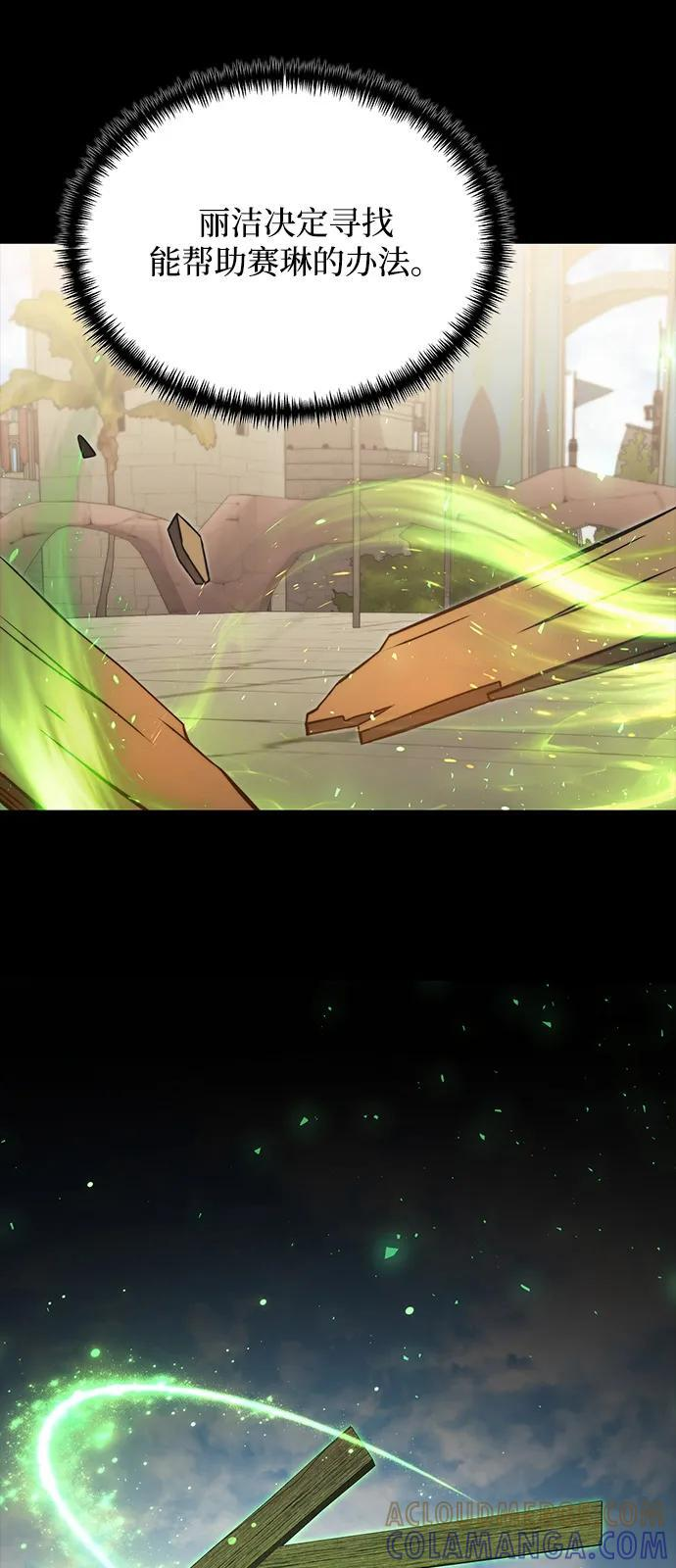 第2季 第9话 第73页