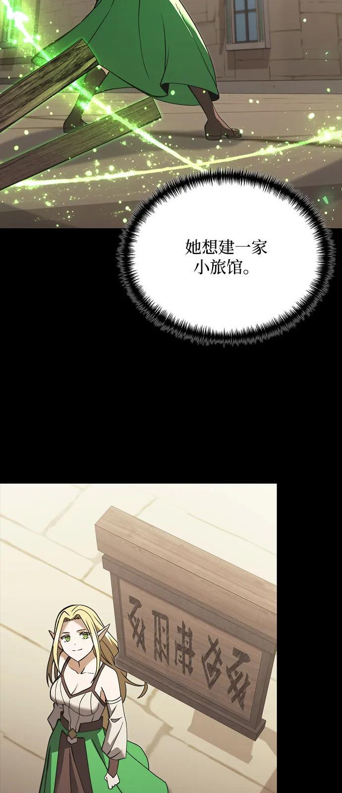 第2季 第9话 第75页
