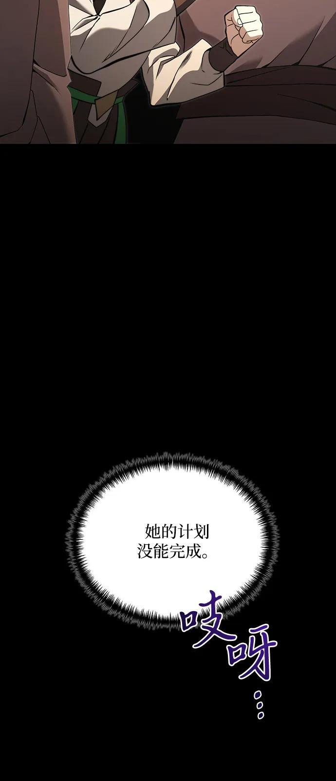 第2季 第9话 第79页