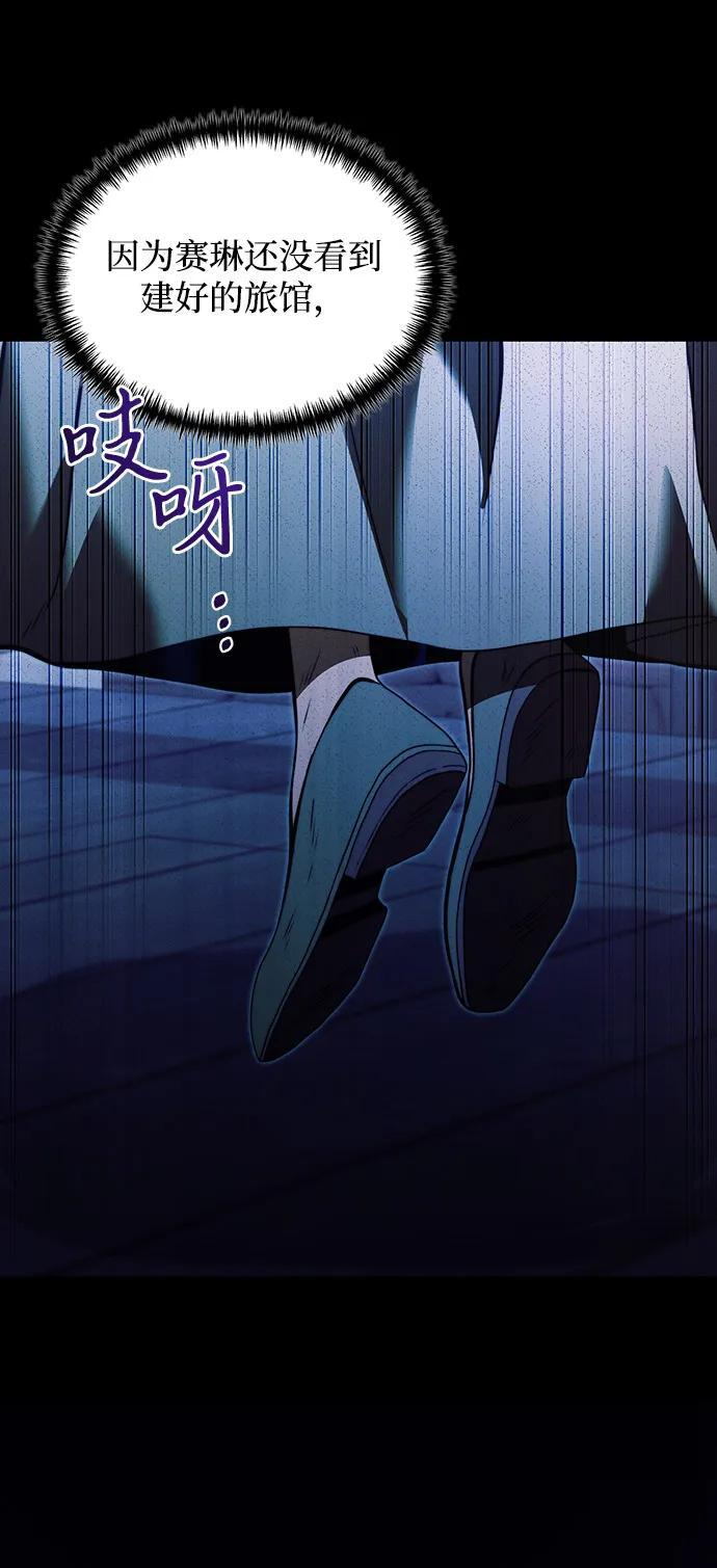 第2季 第9话 第80页