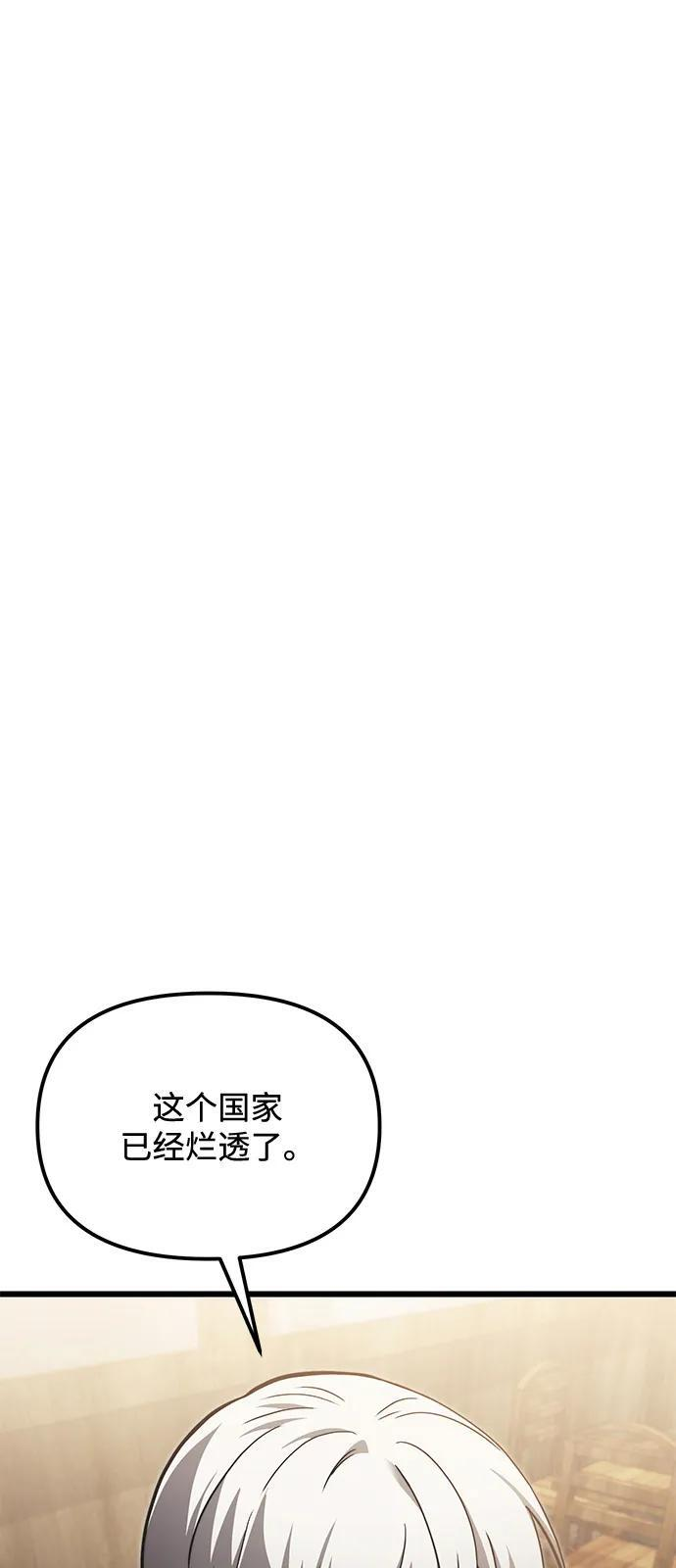 第2季 第9话 第84页