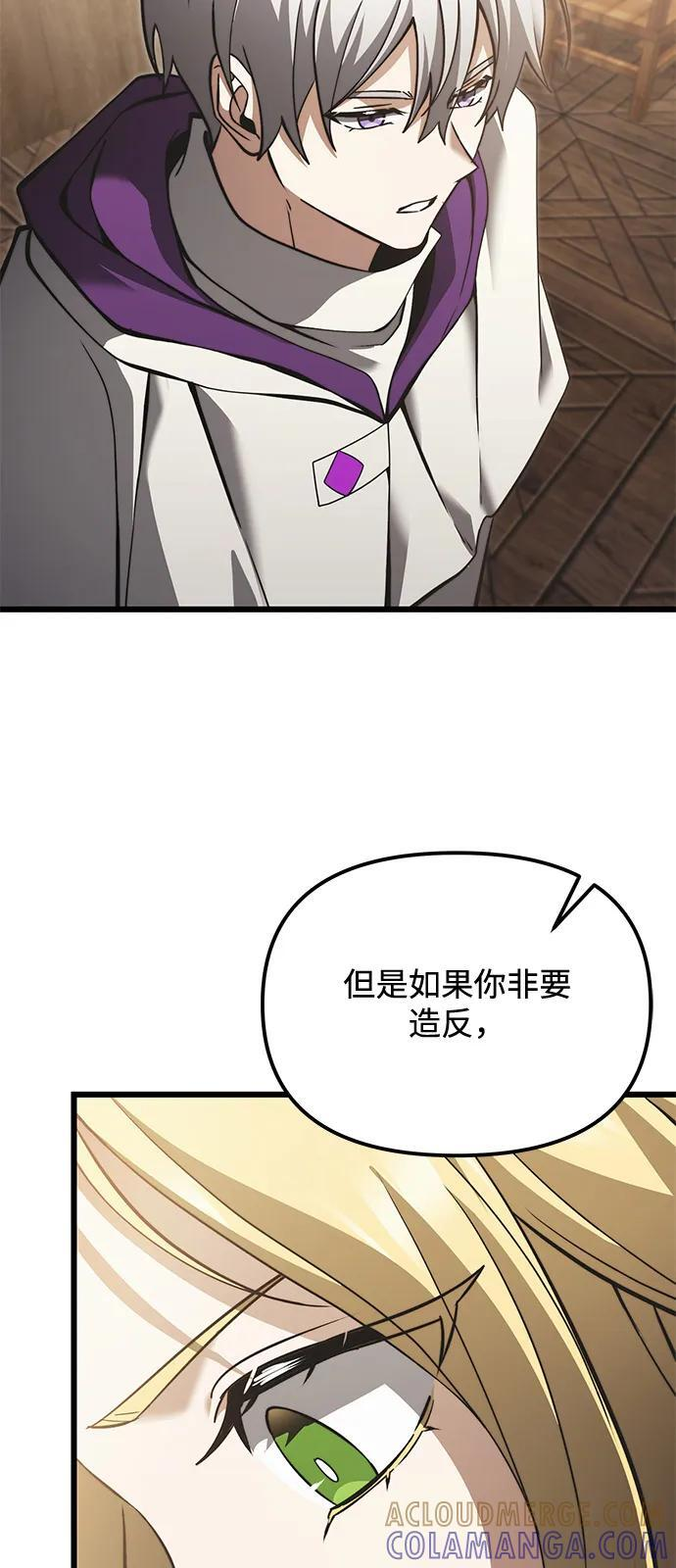 第2季 第9话 第85页