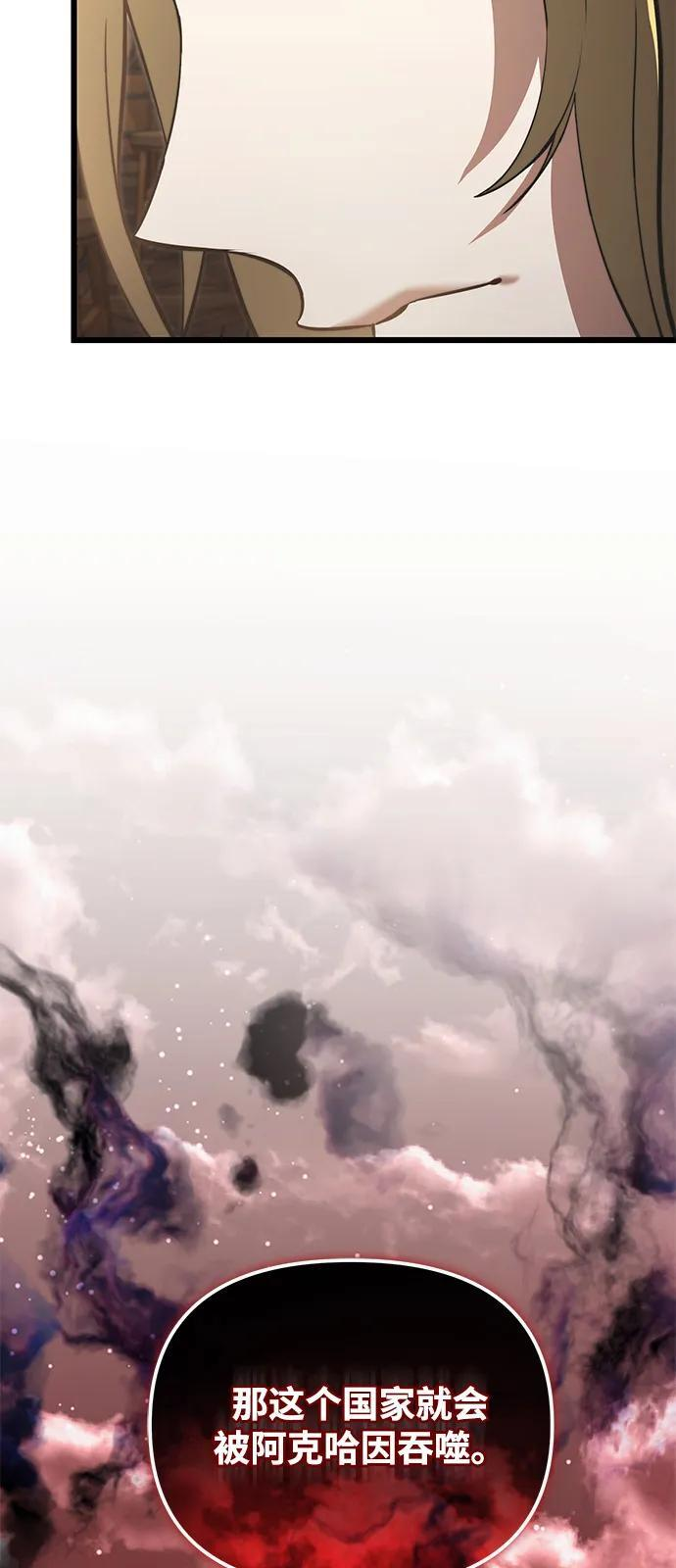 第2季 第9话 第86页