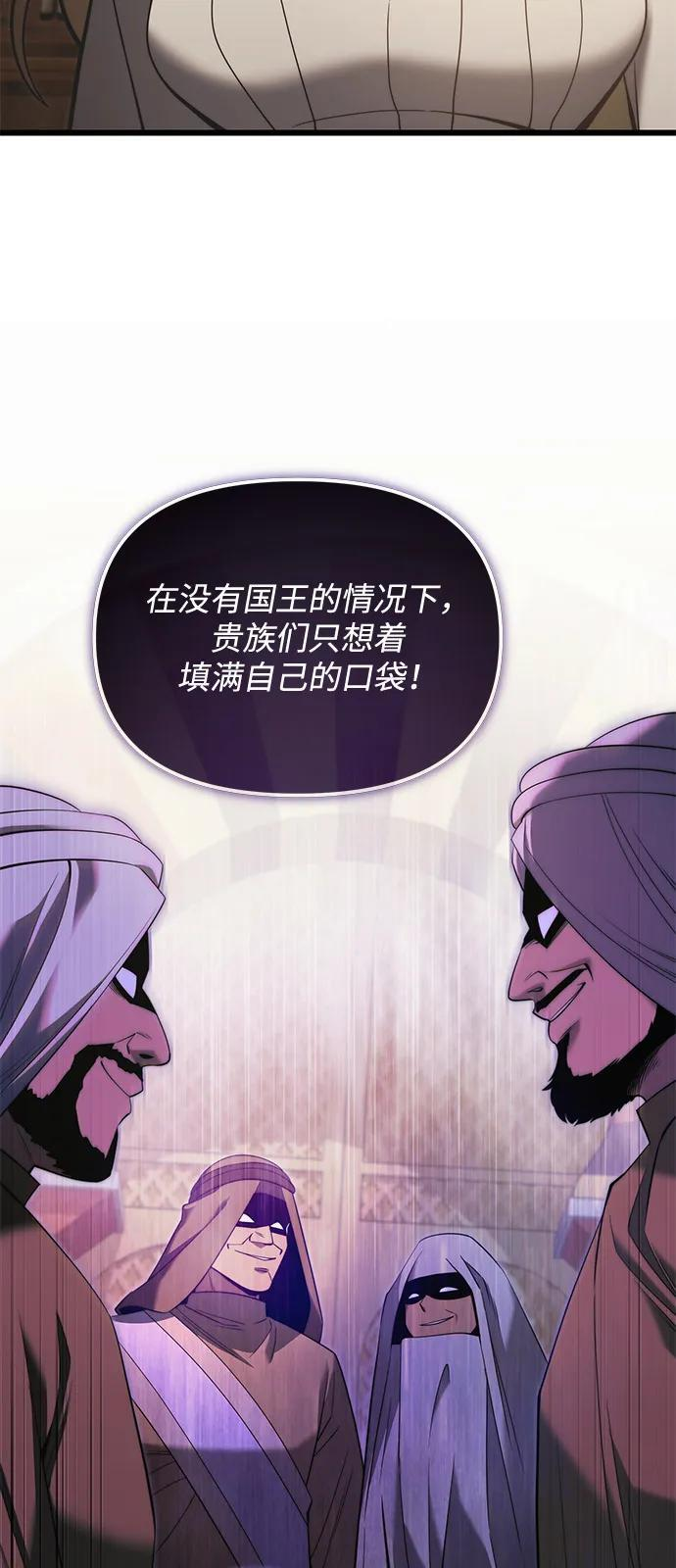 第2季 第9话 第90页