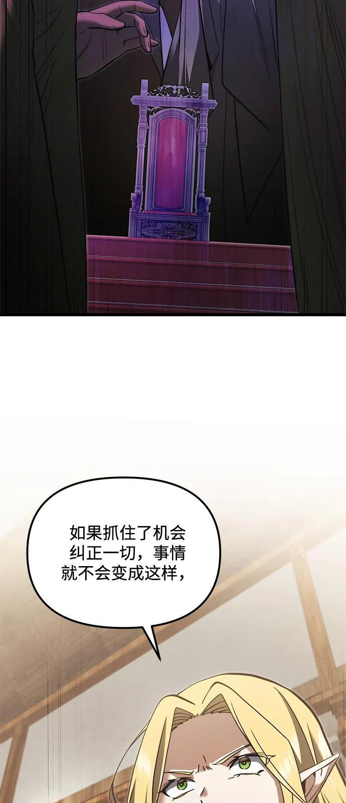 第2季 第9话 第91页