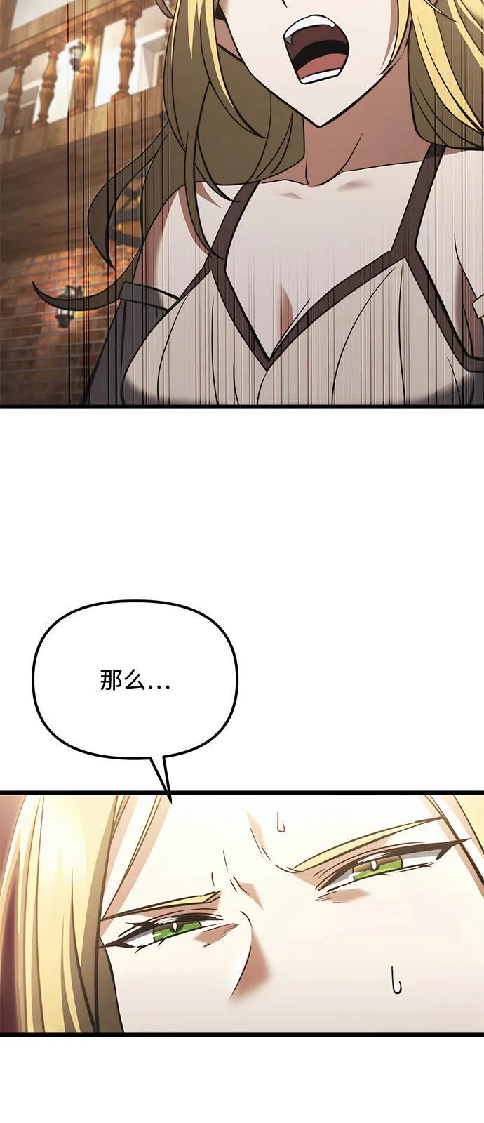 第2季 第9话 第92页