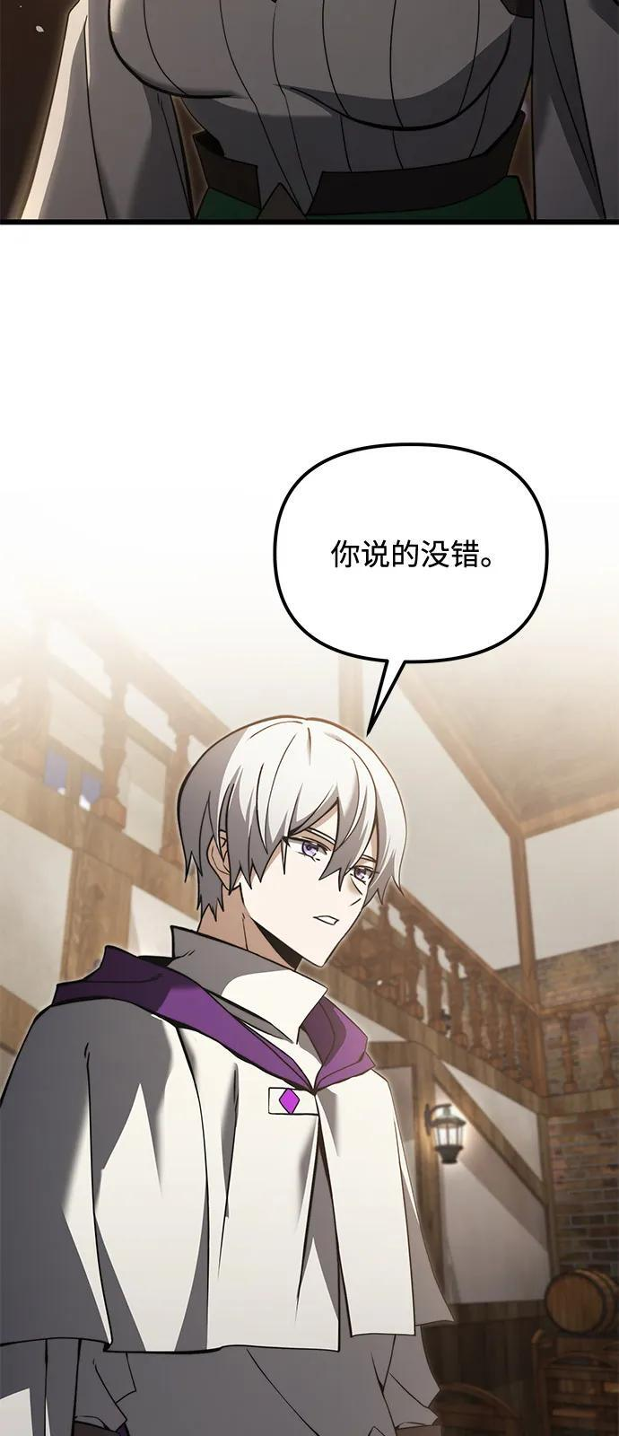 第2季 第9话 第94页