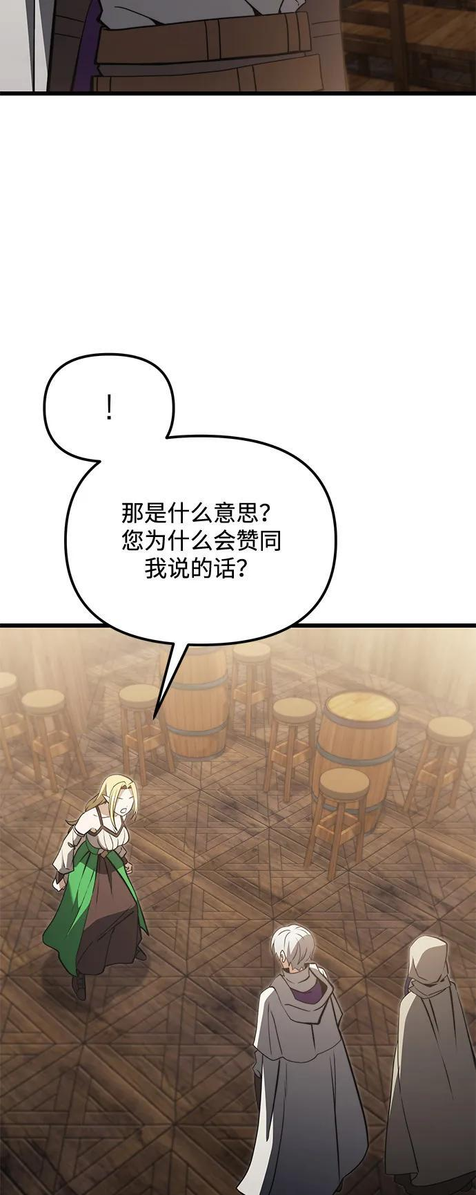 第2季 第9话 第95页