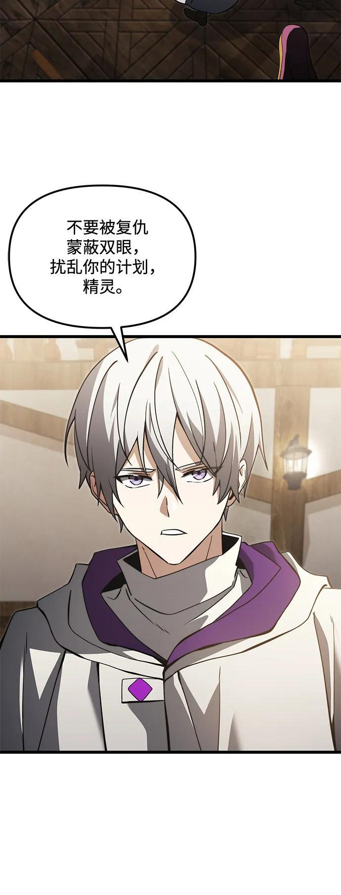 第2季 第9话 第96页