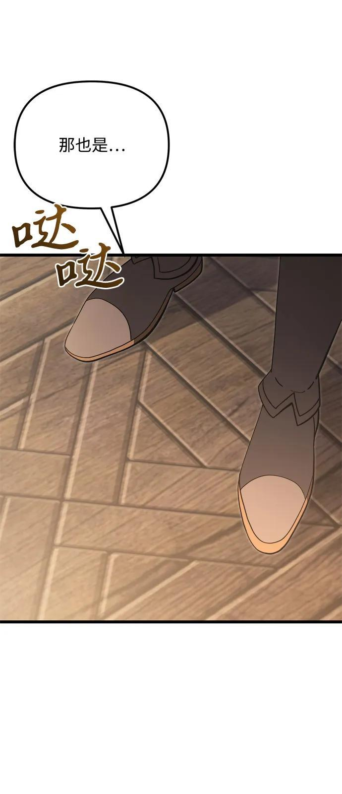 第2季 第9话 第98页