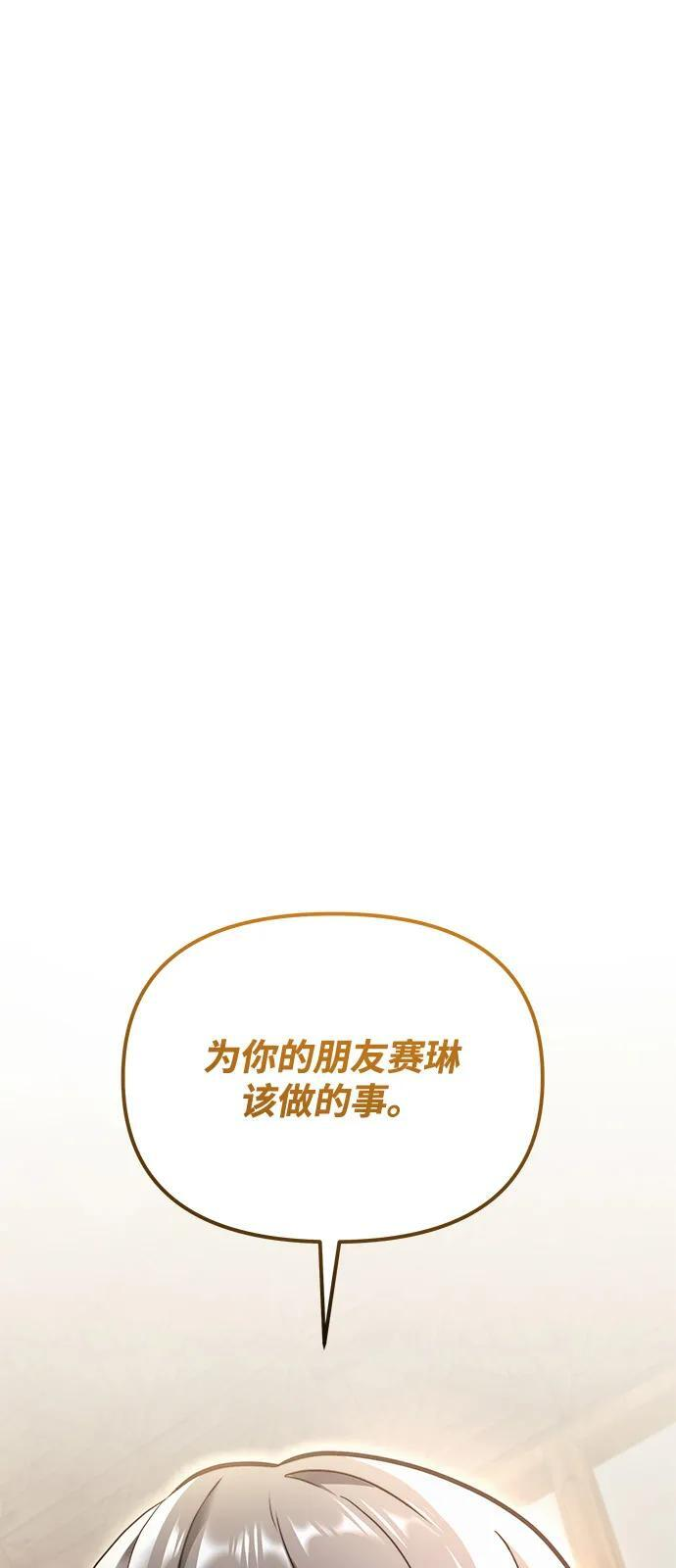 第2季 第9话 第99页