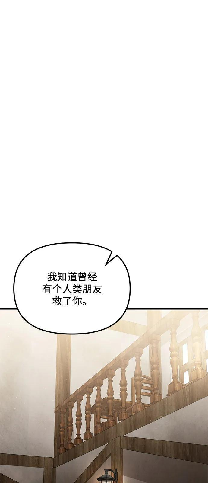 第2季 第10话 第2页