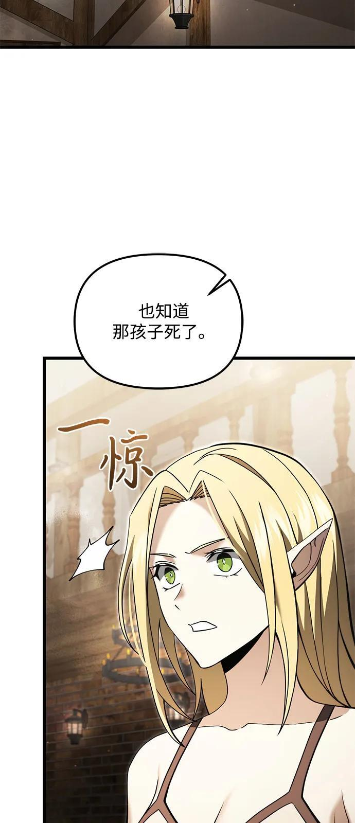 第2季 第10话 第3页