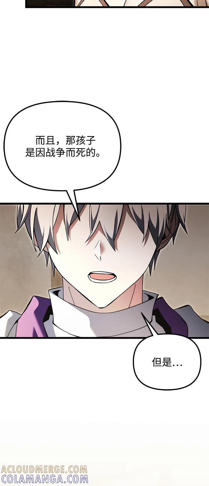 第2季 第10话 第4页