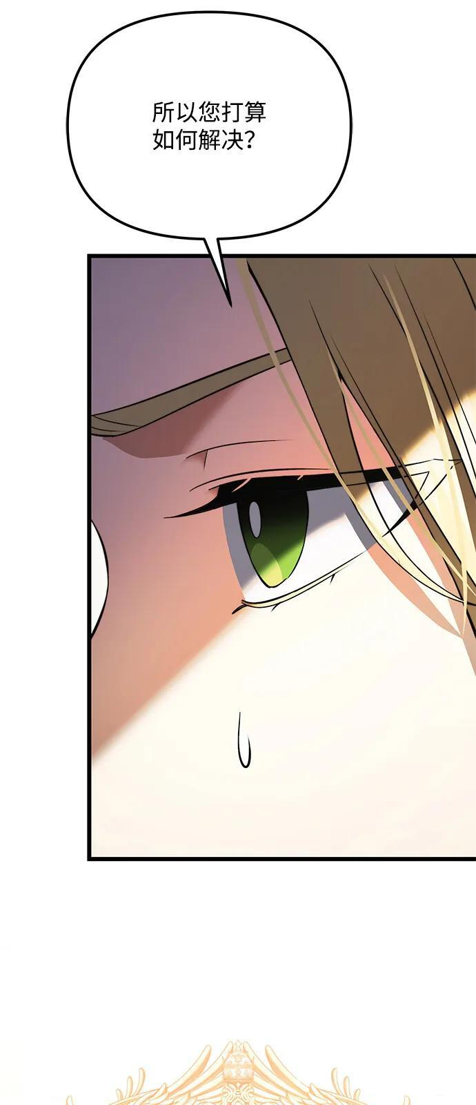 第2季 第10话 第6页