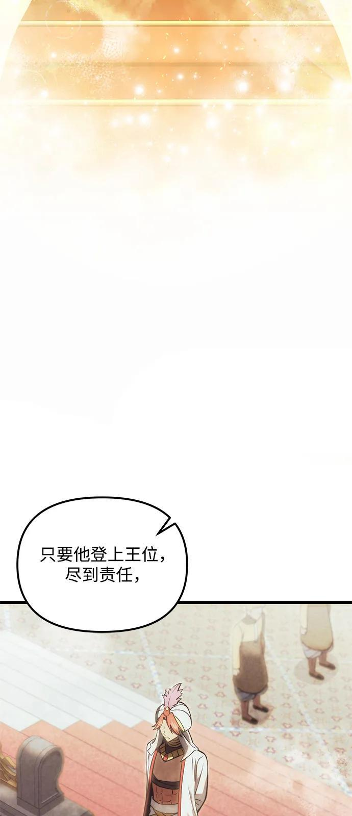 第2季 第10话 第8页