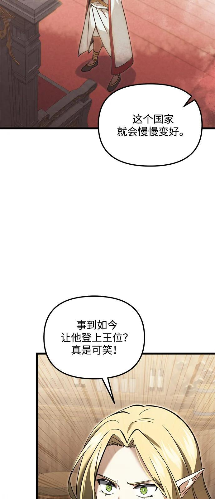 第2季 第10话 第9页