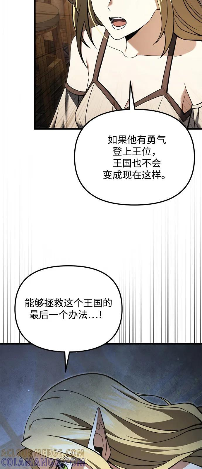 第2季 第10话 第10页