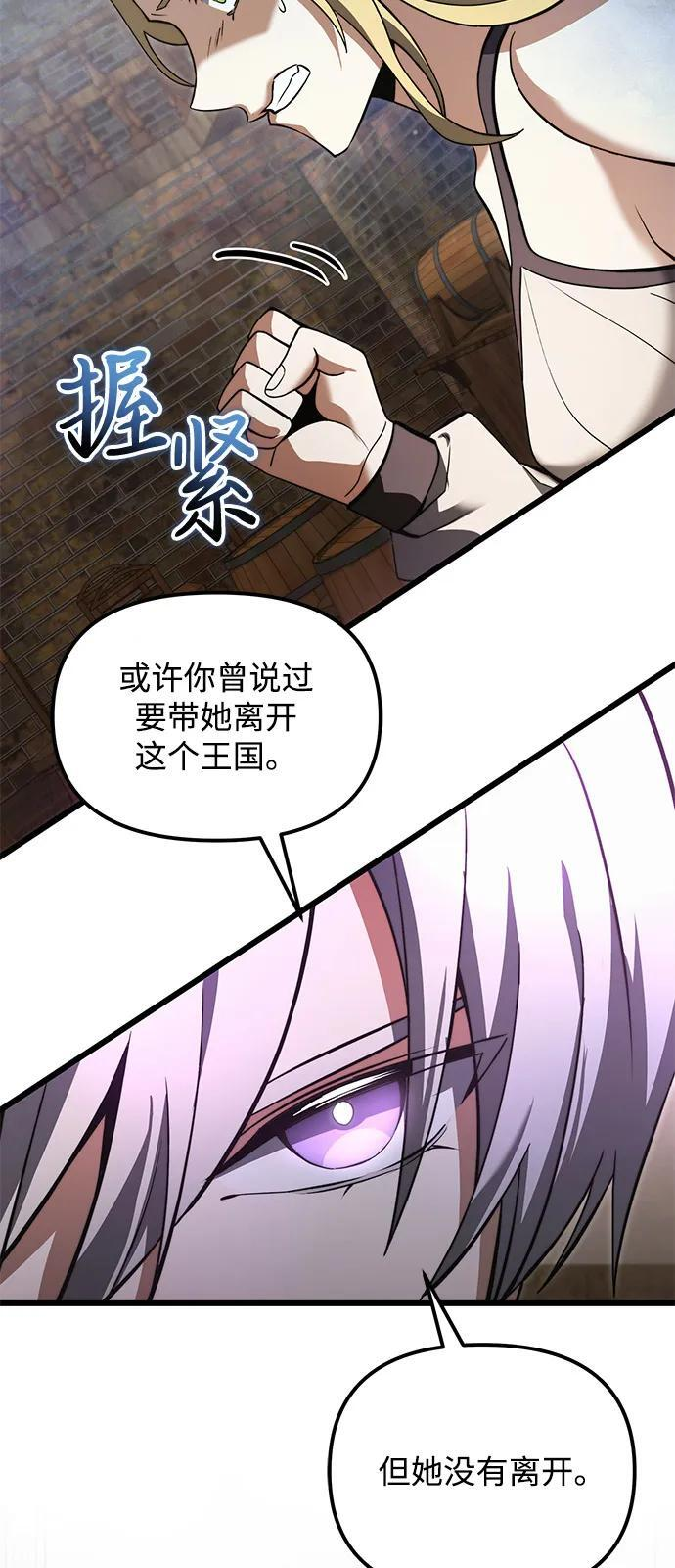 第2季 第10话 第11页