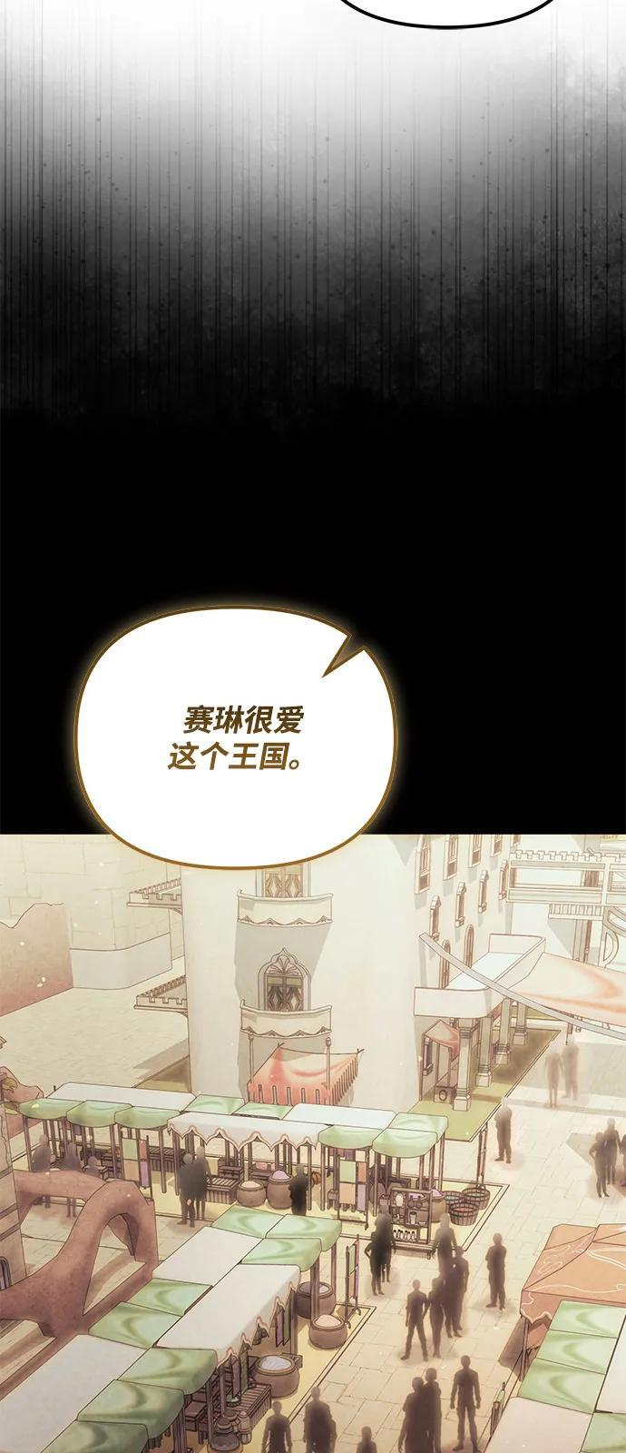第2季 第10话 第12页