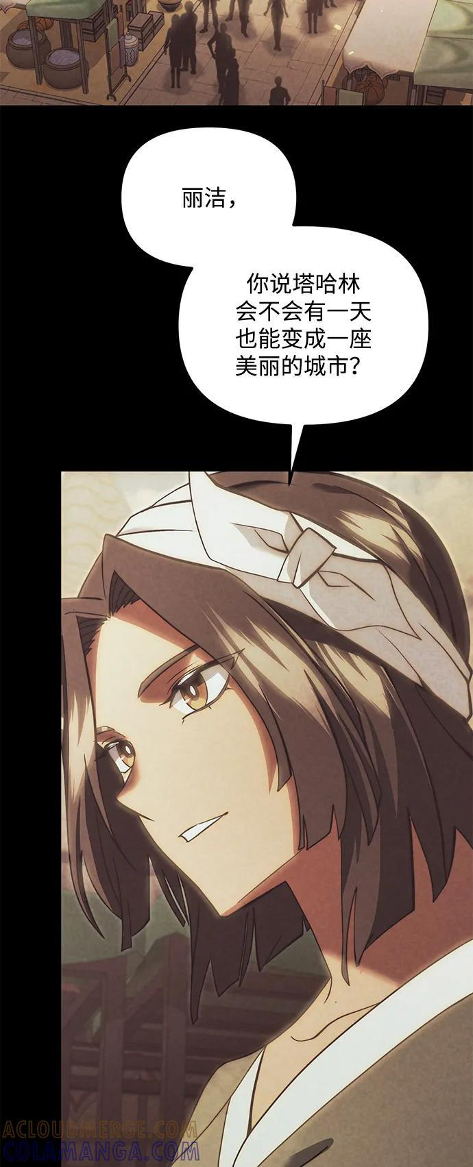 第2季 第10话 第13页