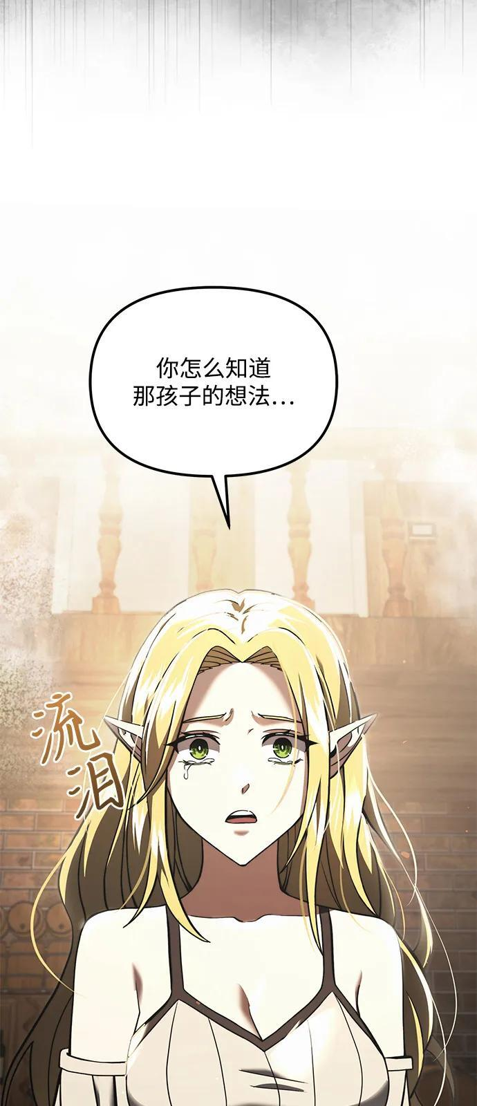 第2季 第10话 第18页