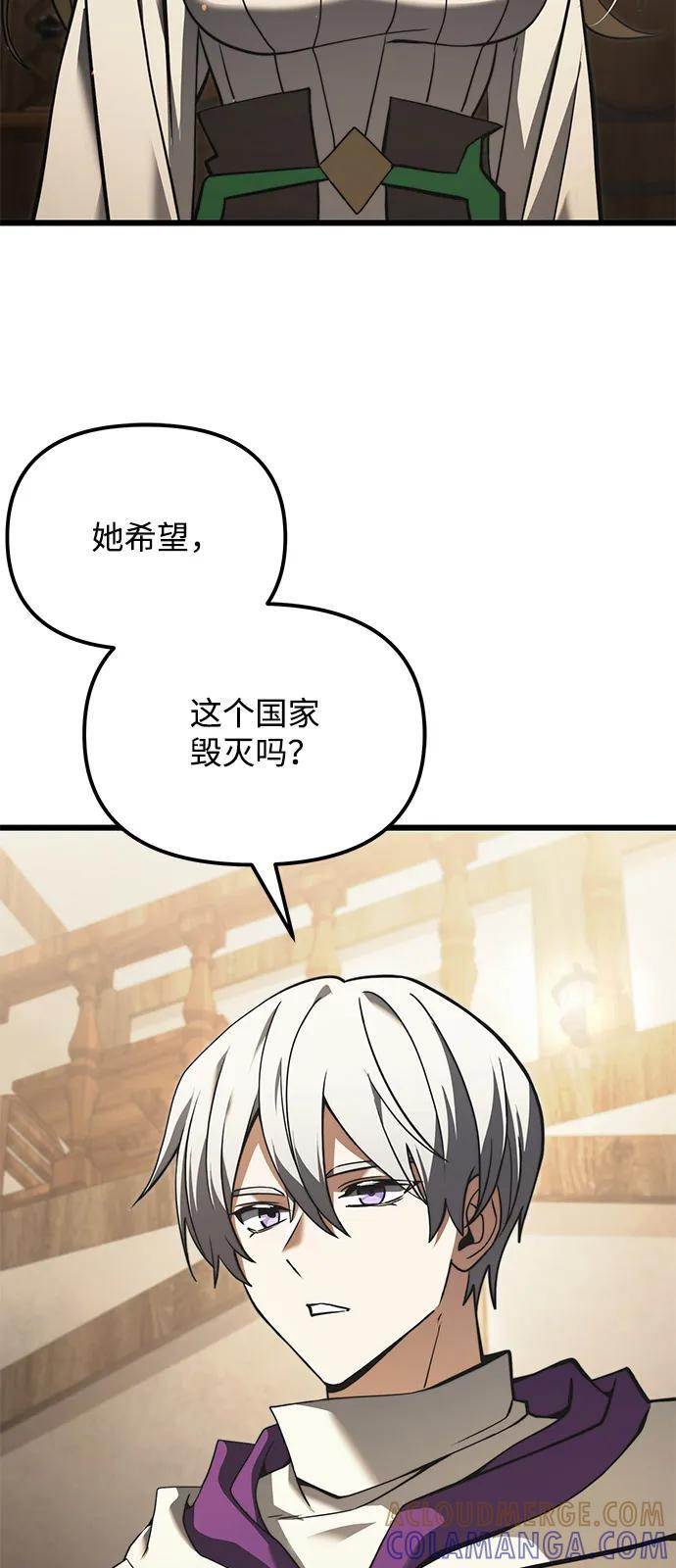 第2季 第10话 第19页