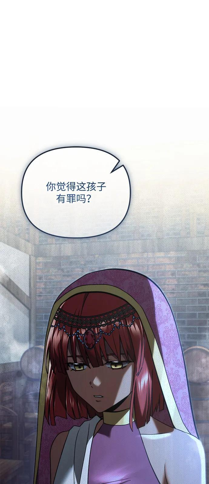 第2季 第10话 第21页