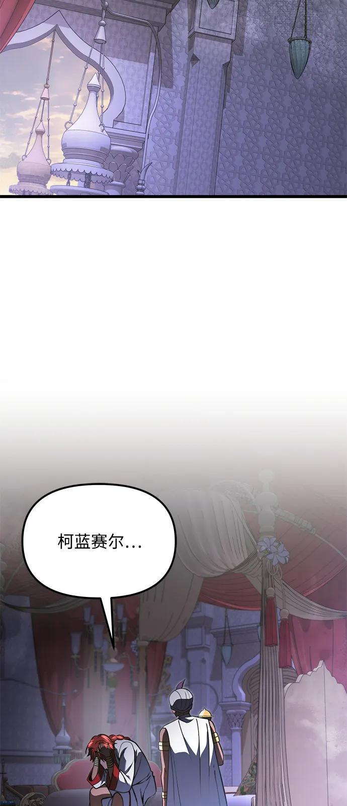 第2季 第10话 第24页