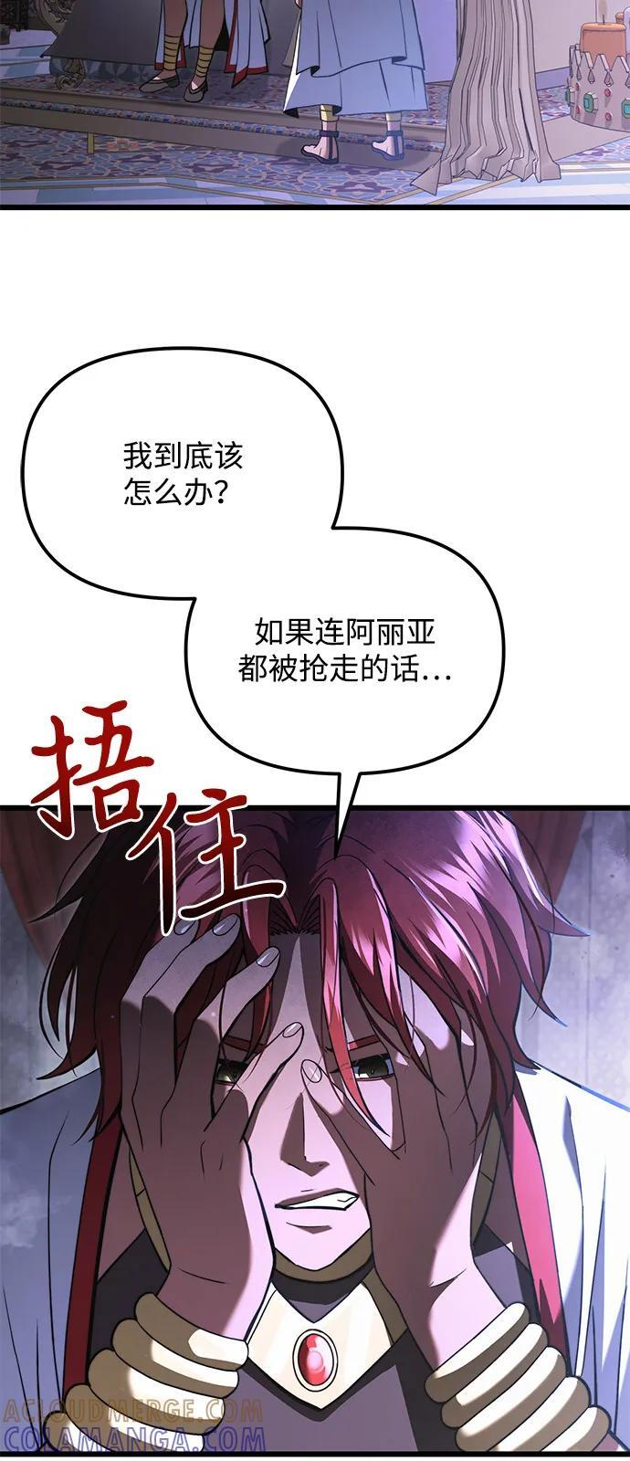 第2季 第10话 第25页