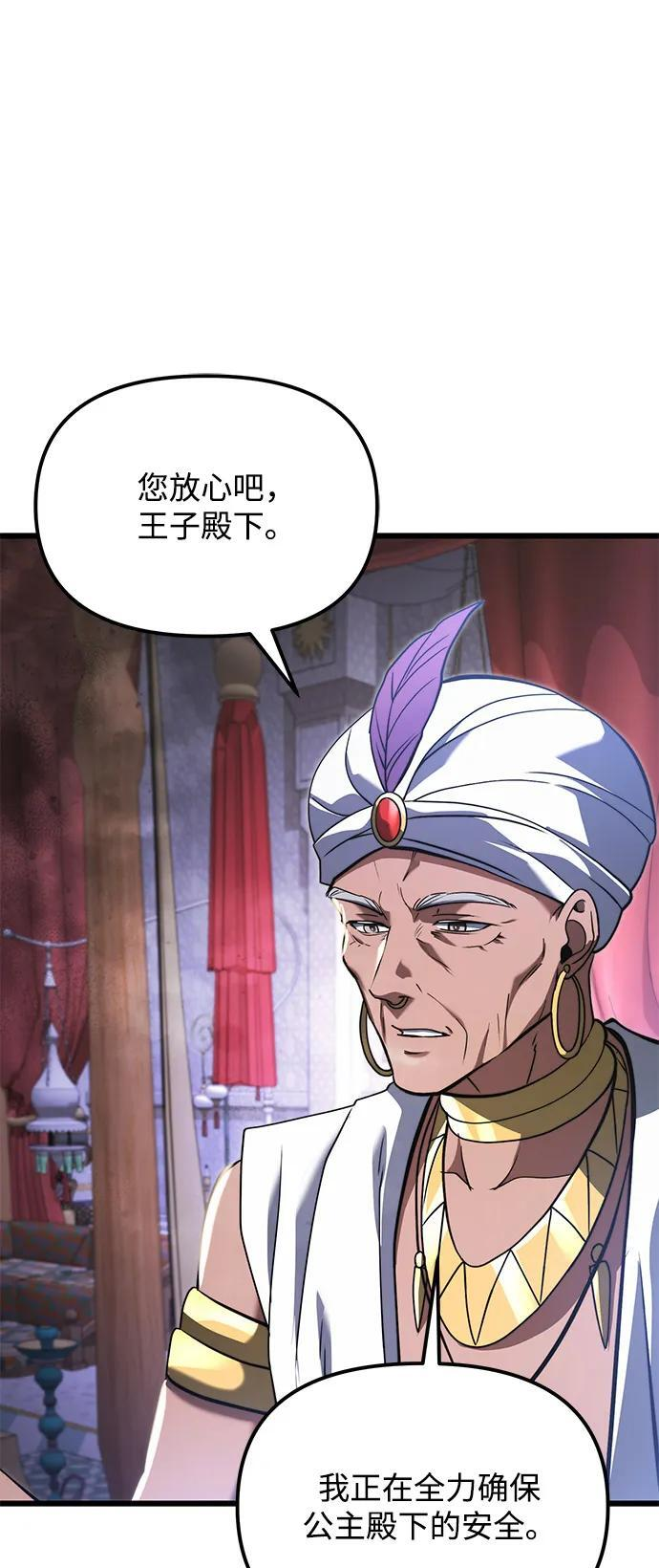 第2季 第10话 第26页