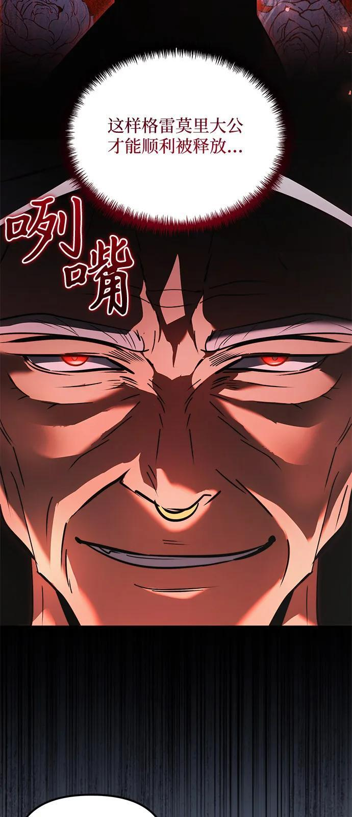 第2季 第10话 第29页