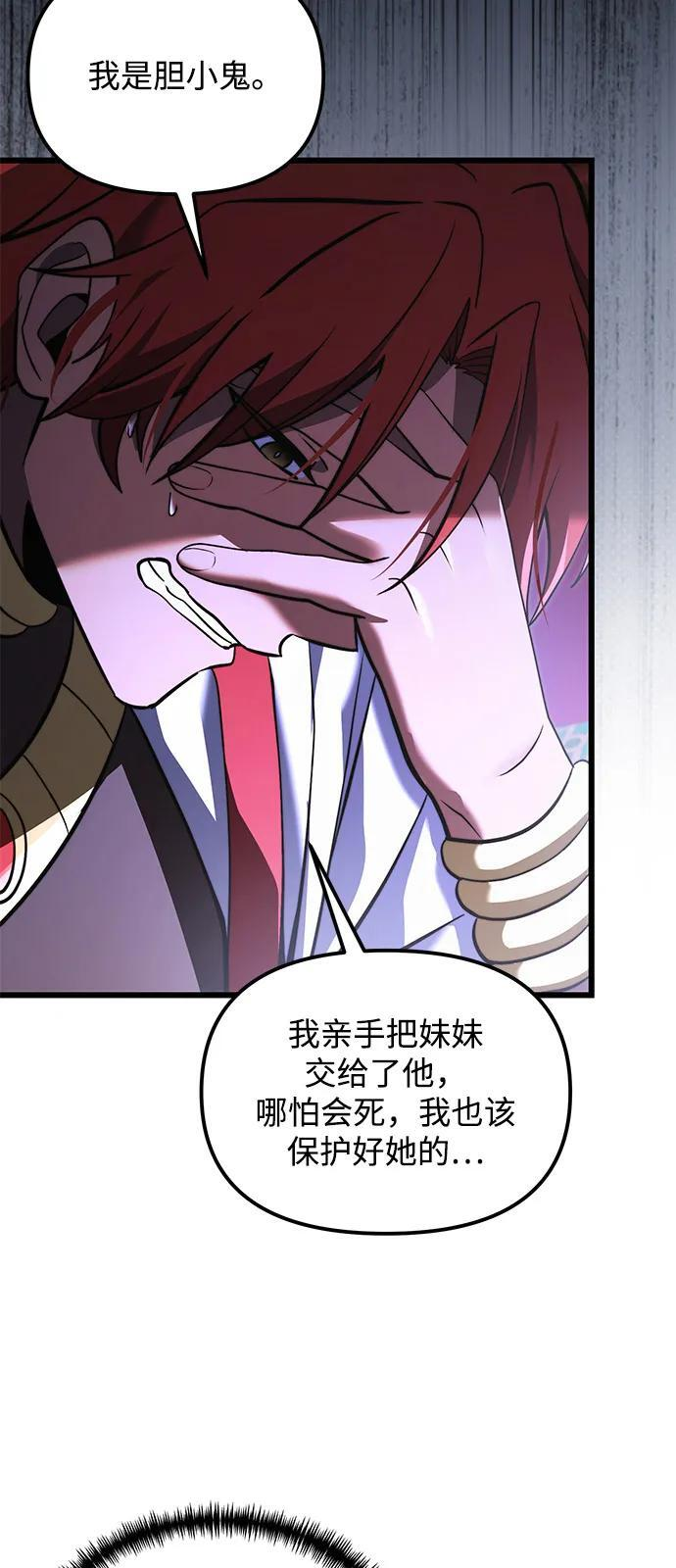 第2季 第10话 第30页