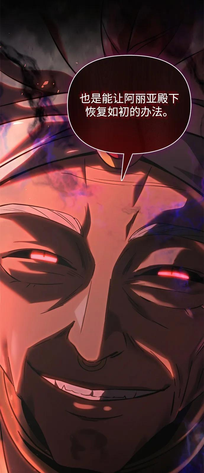 第2季 第10话 第35页