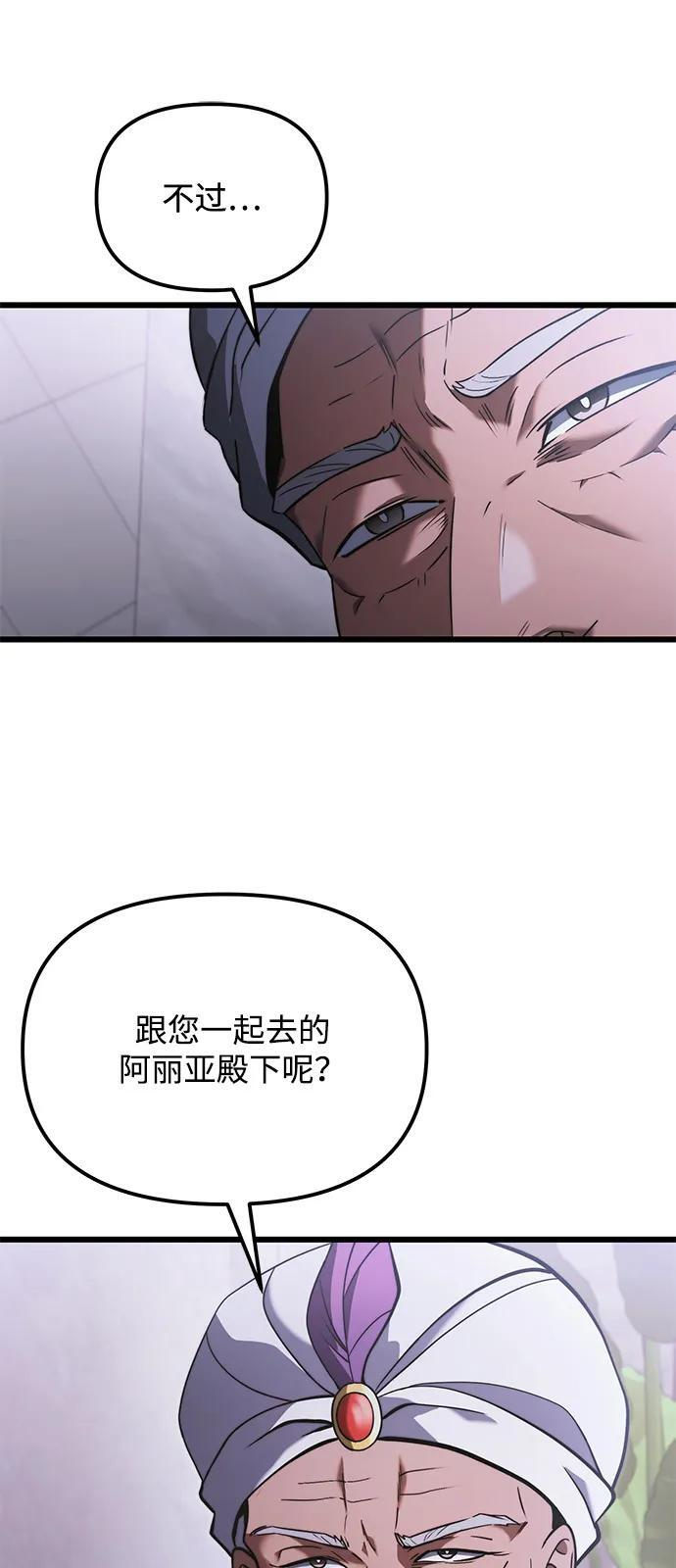 第2季 第10话 第41页