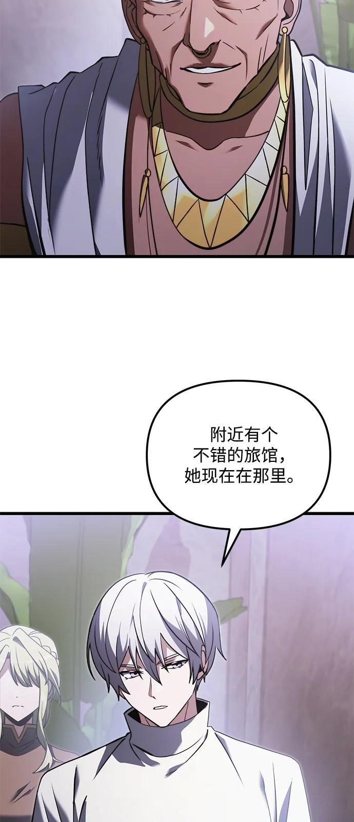第2季 第10话 第42页