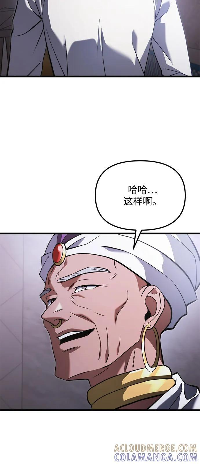 第2季 第10话 第43页