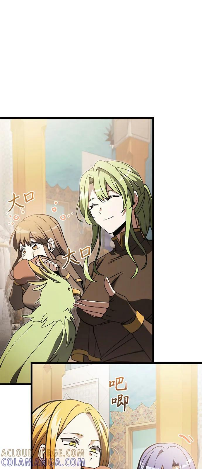 第2季 第10话 第46页
