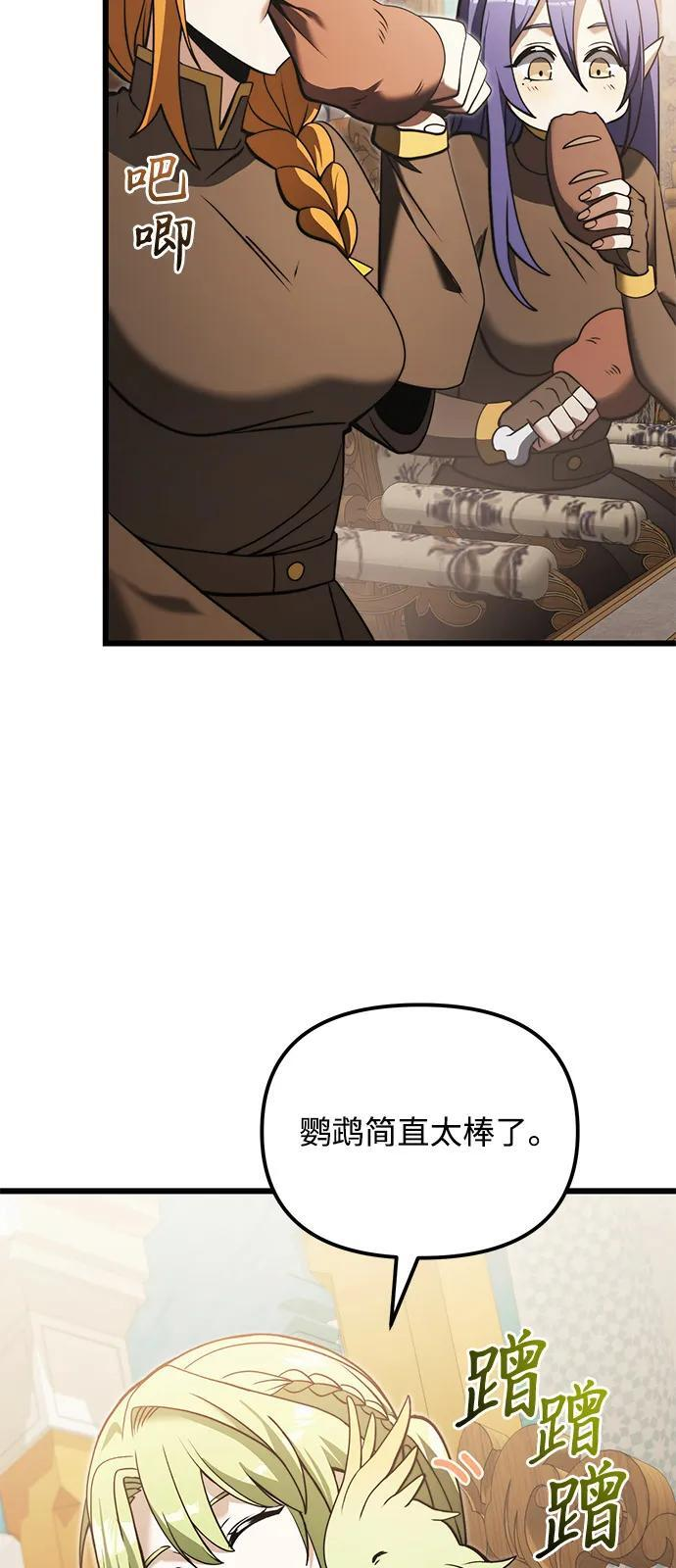 第2季 第10话 第47页