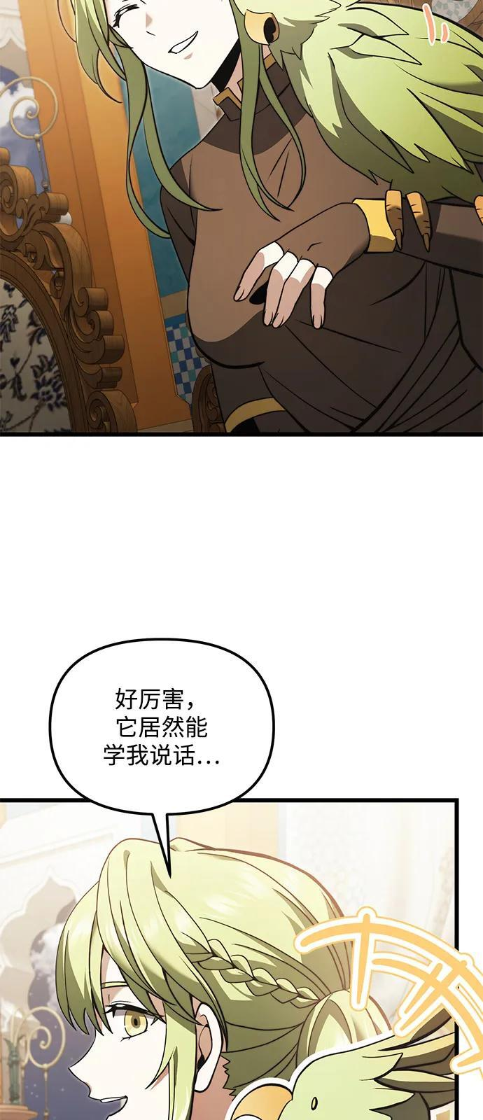 第2季 第10话 第48页