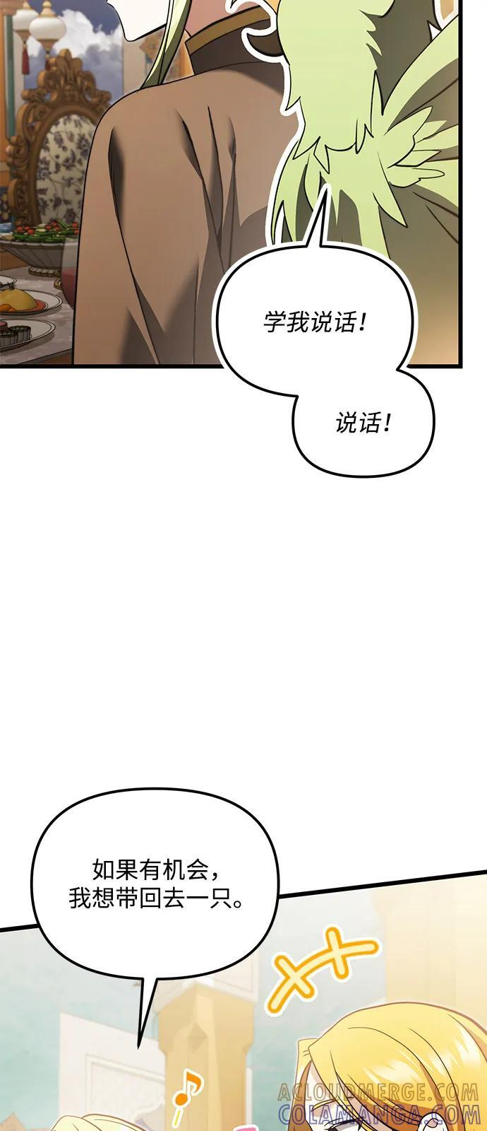 第2季 第10话 第49页