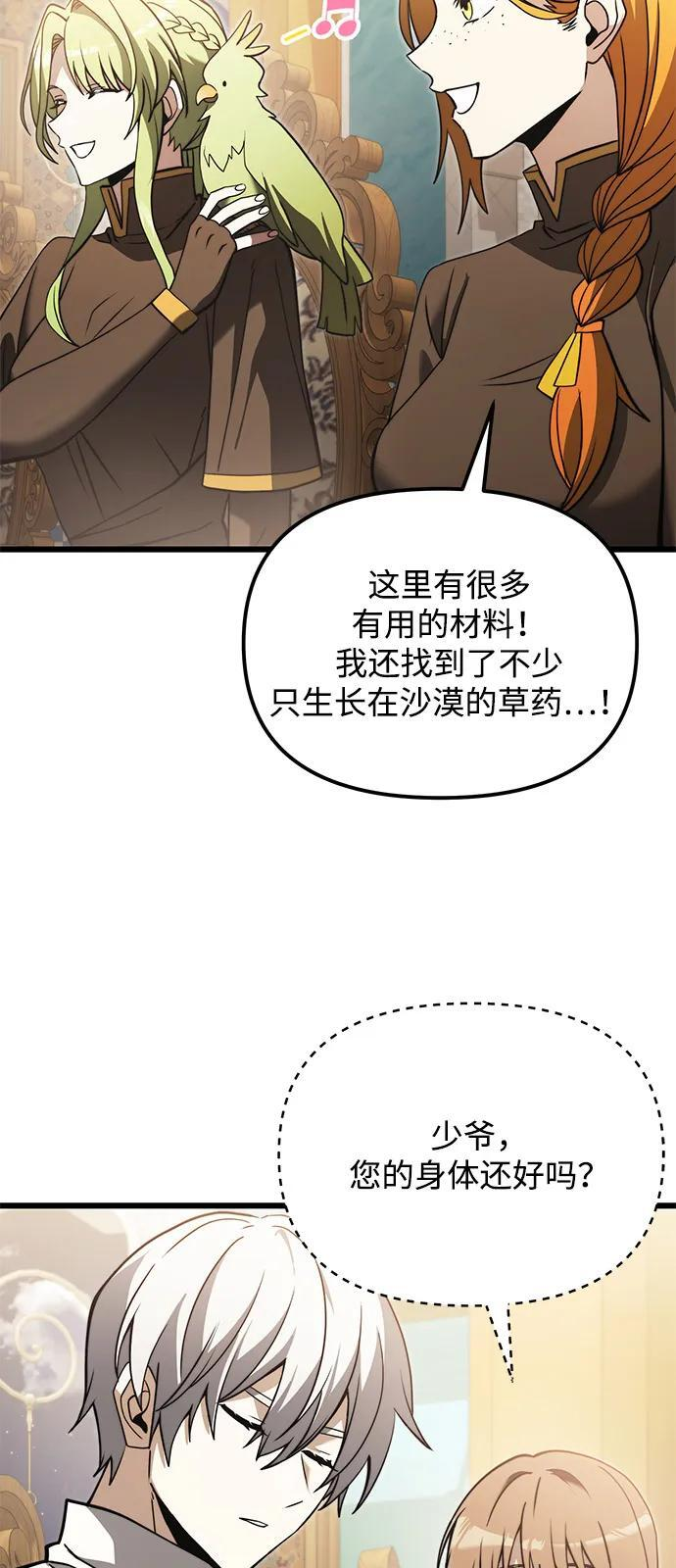 第2季 第10话 第50页
