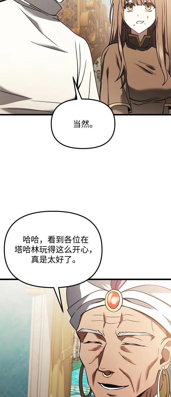 第2季 第10话 第51页